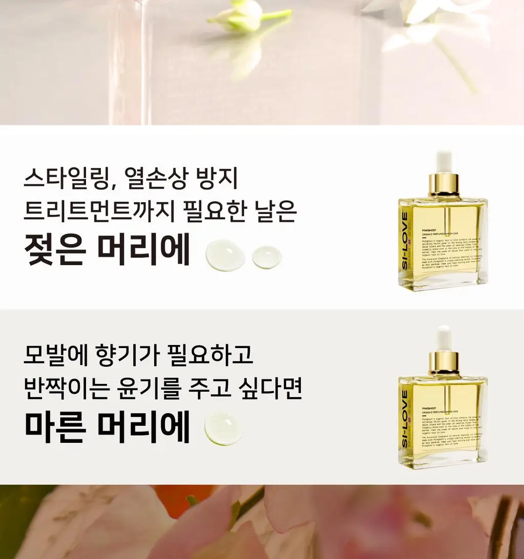 [열보호] 핑크고스트 헤어시럽 2종 택1 상세페이지 53